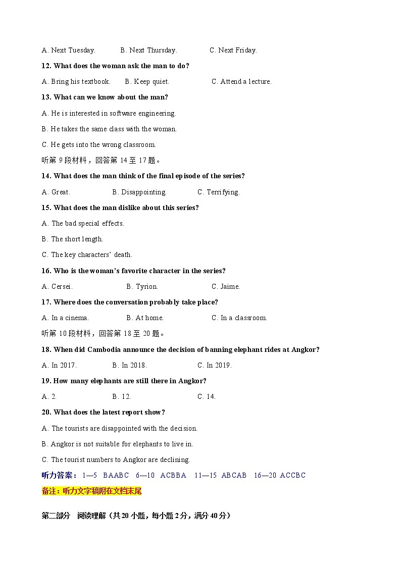 英语-2022-2023学年高三下学期开学摸底考试卷A（全国乙卷）03