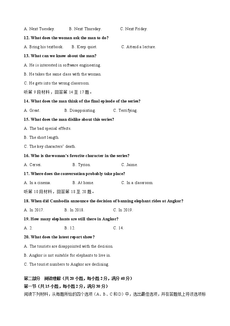 英语-2022-2023学年高三下学期开学摸底考试卷A（全国乙卷）03