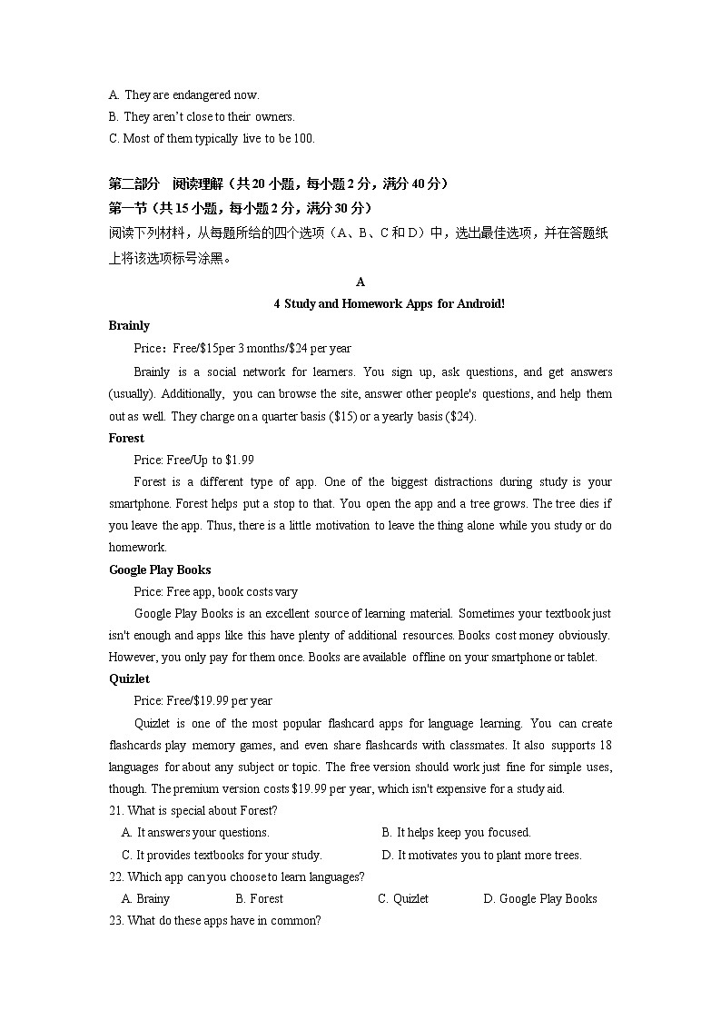 英语-2022-2023学年高三下学期开学摸底考试卷A（全国甲卷）（考试版）第3页