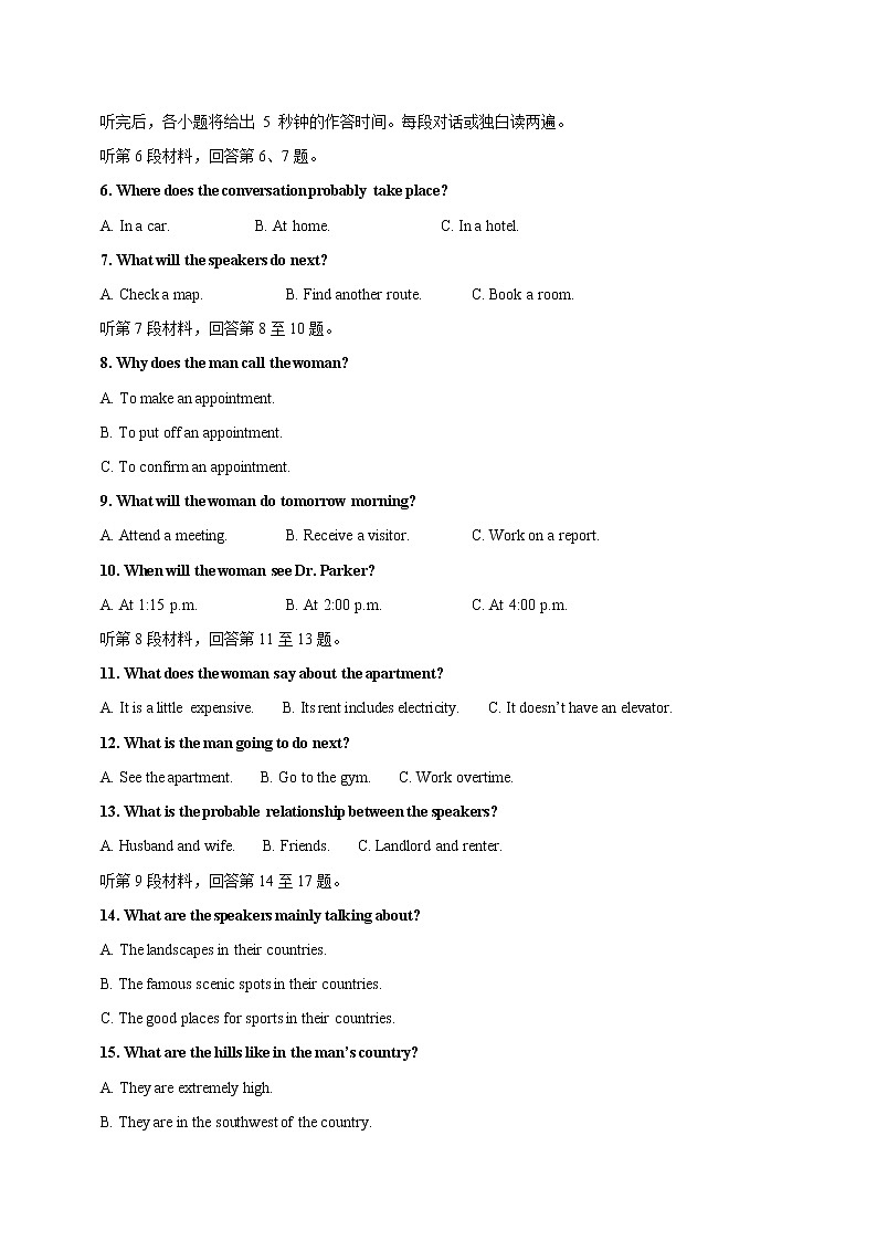 英语-2022-2023学年高三下学期开学摸底考试卷A（全国甲卷）（解析版）第2页
