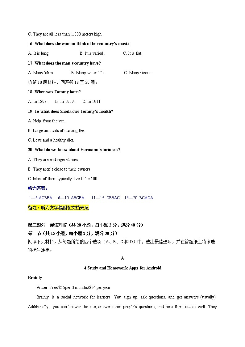 英语-2022-2023学年高三下学期开学摸底考试卷A（全国甲卷）（解析版）第3页