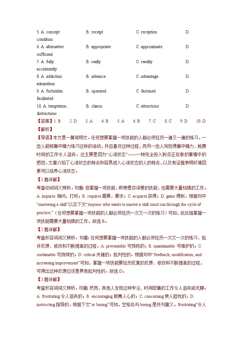 英语-2022-2023学年高三下学期开学摸底考试卷A（北京专用）（解析版）第2页