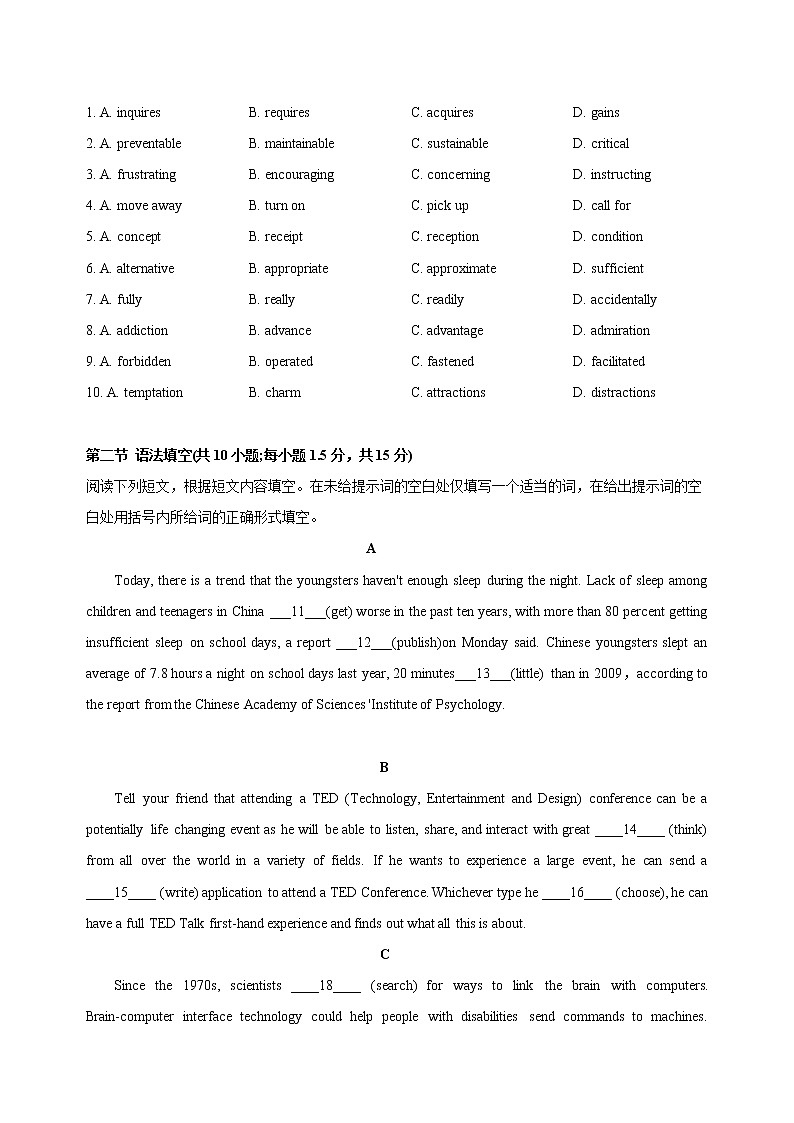 英语-2022-2023学年高三下学期开学摸底考试卷A（北京专用）（考试版）第2页