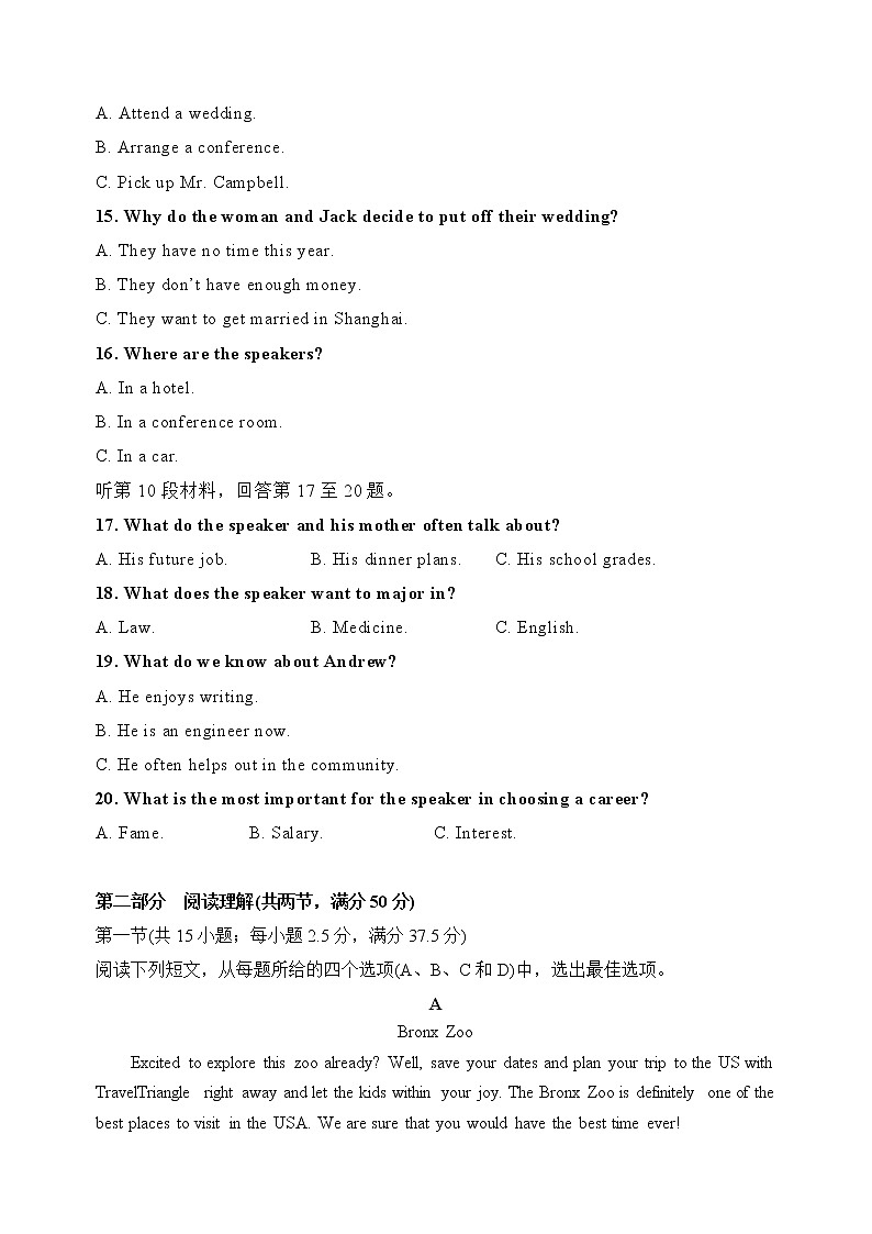 英语-2022-2023学年高三下学期开学摸底考试卷A（新高考全国II卷）（考试版）第3页