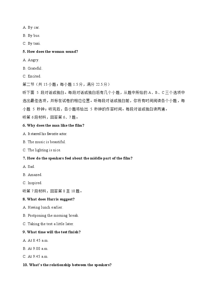 英语-2022-2023学年高三下学期开学摸底考试卷A（浙江专用）（解析版）第2页