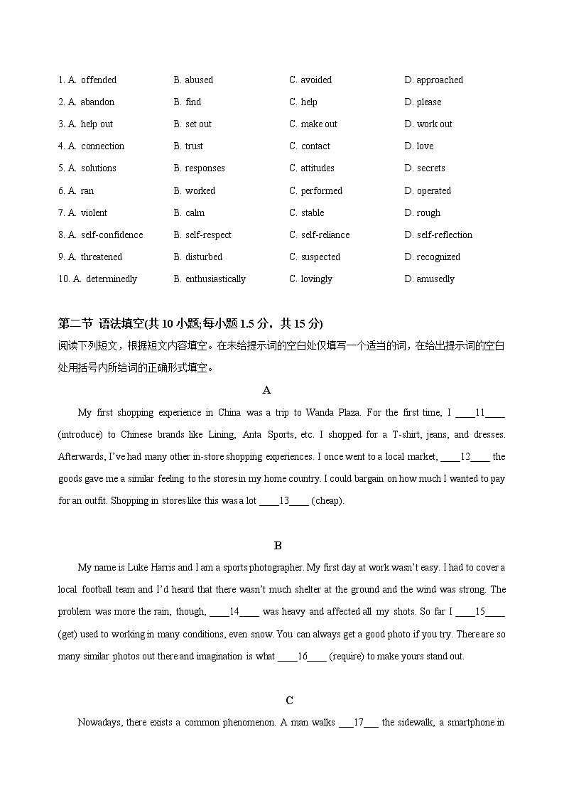 英语-2022-2023学年高三下学期开学摸底考试卷B（北京专用）（考试版）第2页