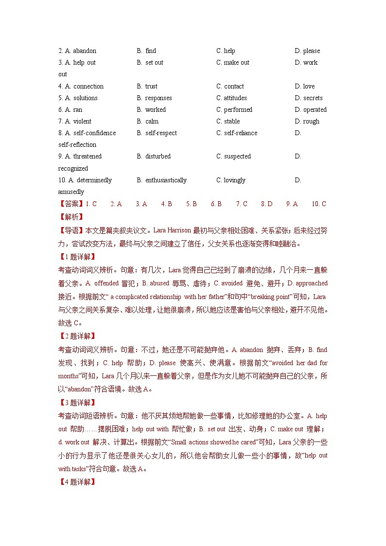 英语-2022-2023学年高三下学期开学摸底考试卷B（北京专用）（解析版）第2页