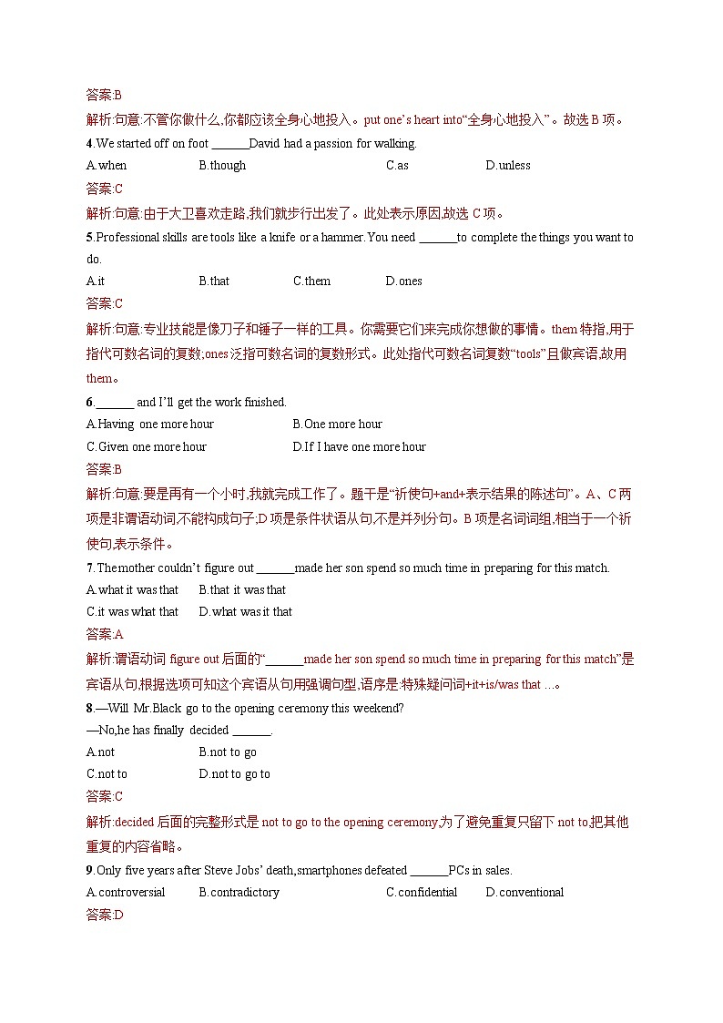 英语-2022-2023学年高三下学期开学摸底考试卷B（天津专用）（解析版）第3页