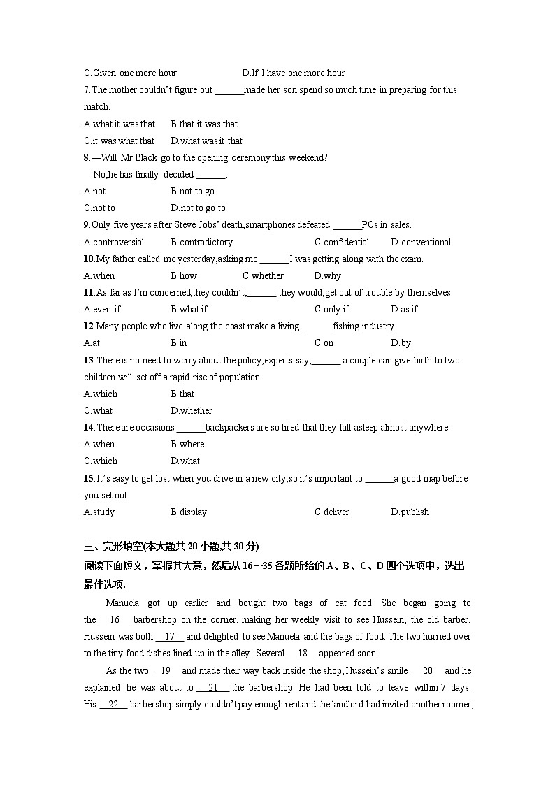 英语-2022-2023学年高三下学期开学摸底考试卷B（天津专用）（考试版）第3页