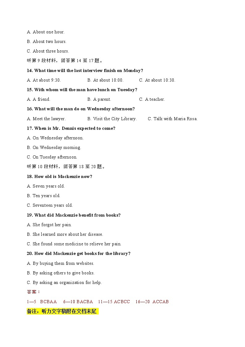 英语-2022-2023学年高三下学期开学摸底考试卷B（新高考全国II卷）（解析版）第3页