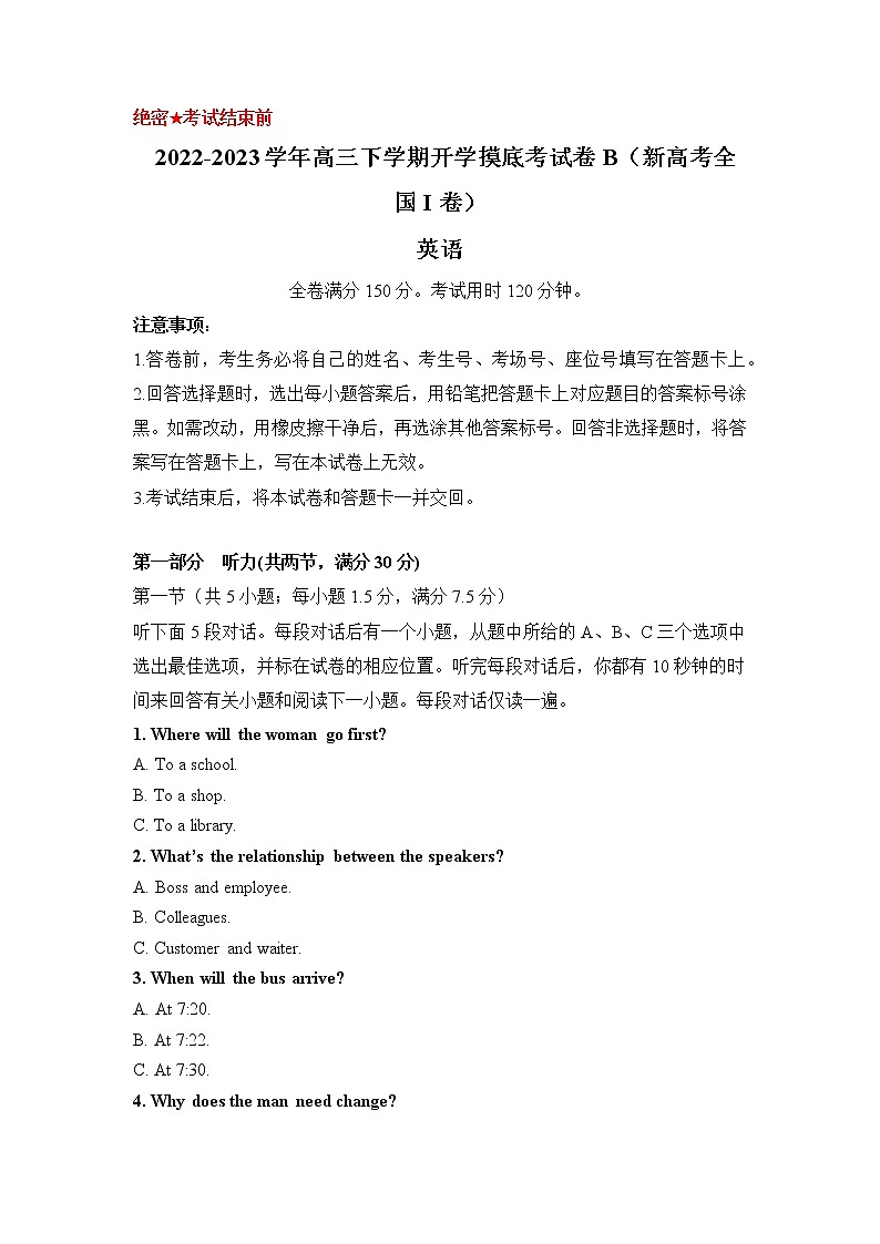英语-2022-2023学年高三下学期开学摸底考试卷B（新高考全国I卷）（考试版）第1页
