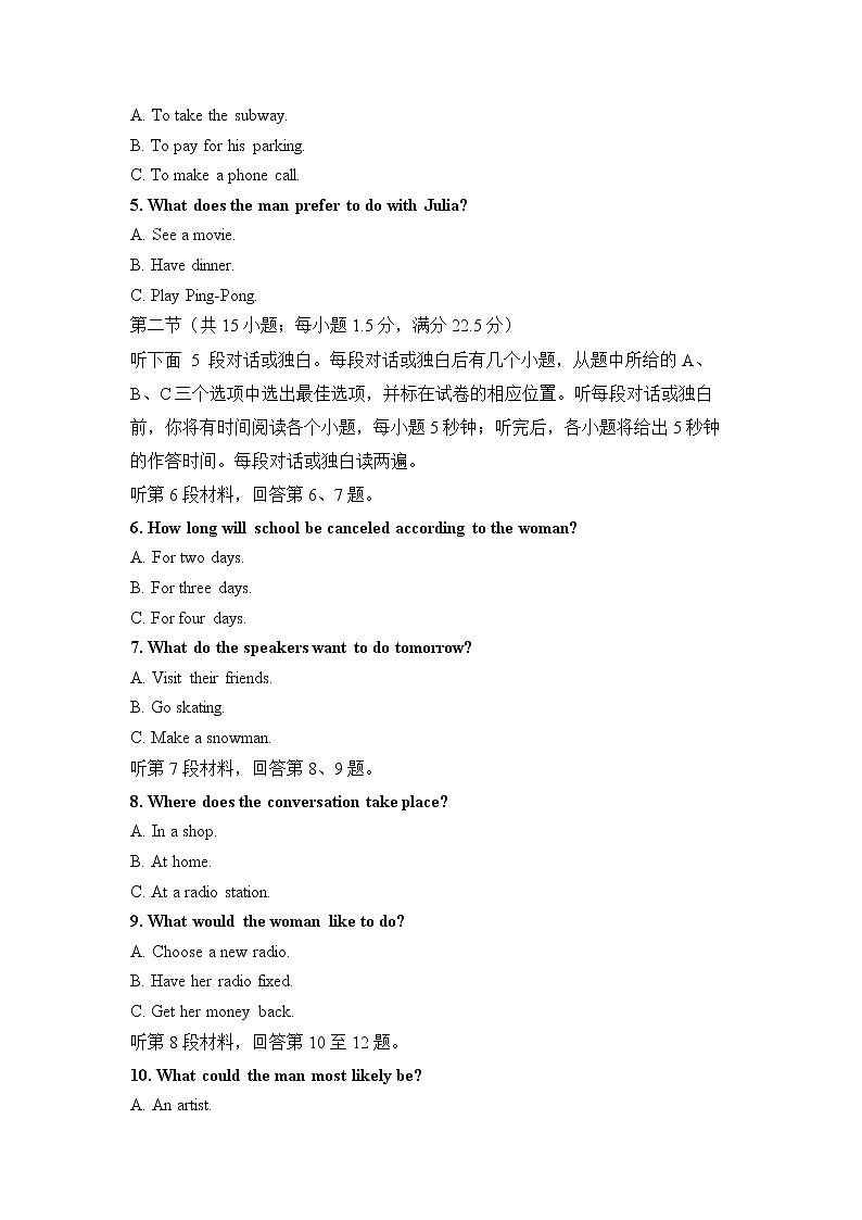 英语-2022-2023学年高三下学期开学摸底考试卷B（新高考全国I卷）（考试版）第2页