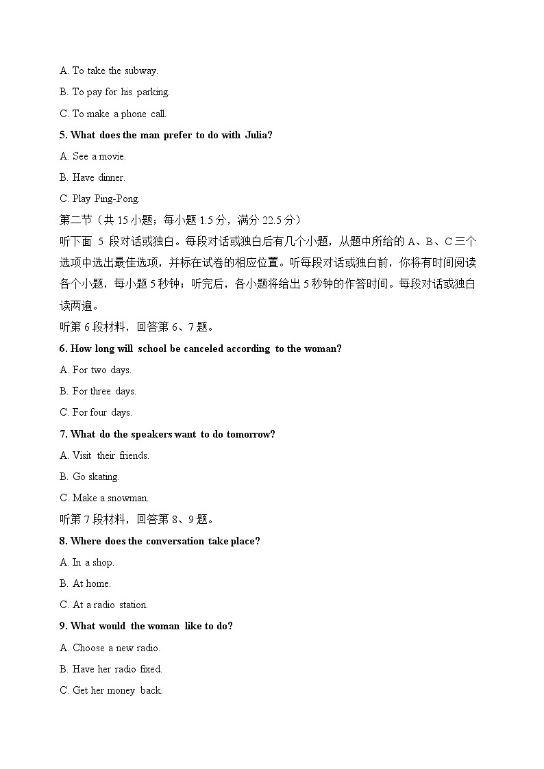 英语-2022-2023学年高三下学期开学摸底考试卷B（新高考全国I卷）（解析版）第2页