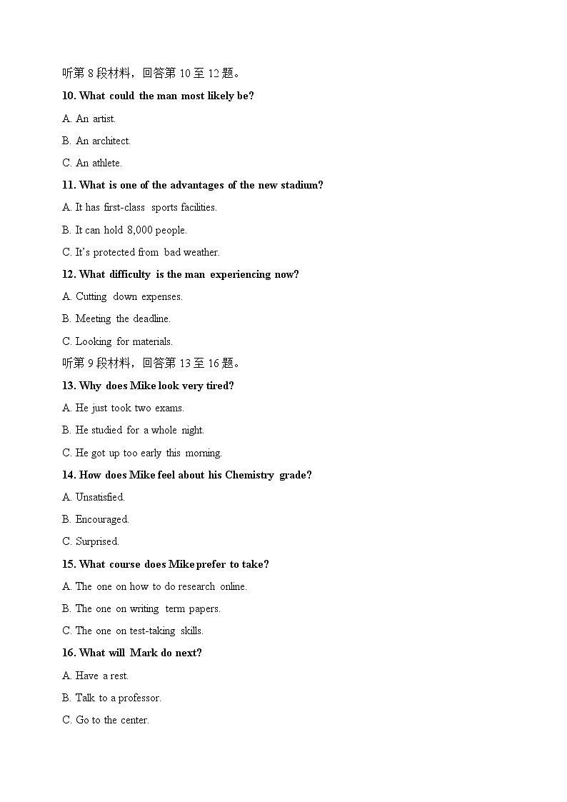 英语-2022-2023学年高三下学期开学摸底考试卷B（新高考全国I卷）（解析版）第3页