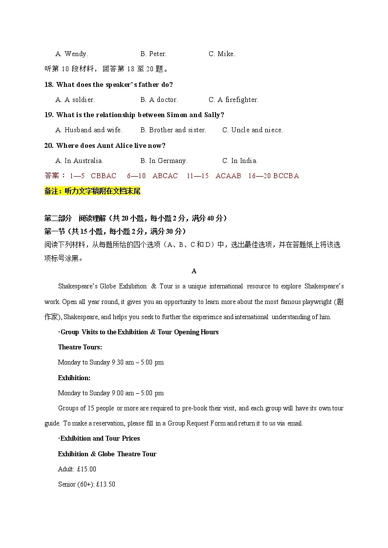 英语-2022-2023学年高三下学期开学摸底考试卷C（全国乙卷）03