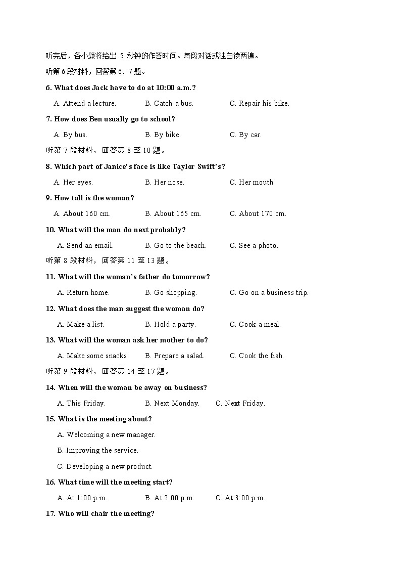 英语-2022-2023学年高三下学期开学摸底考试卷C（全国乙卷）02