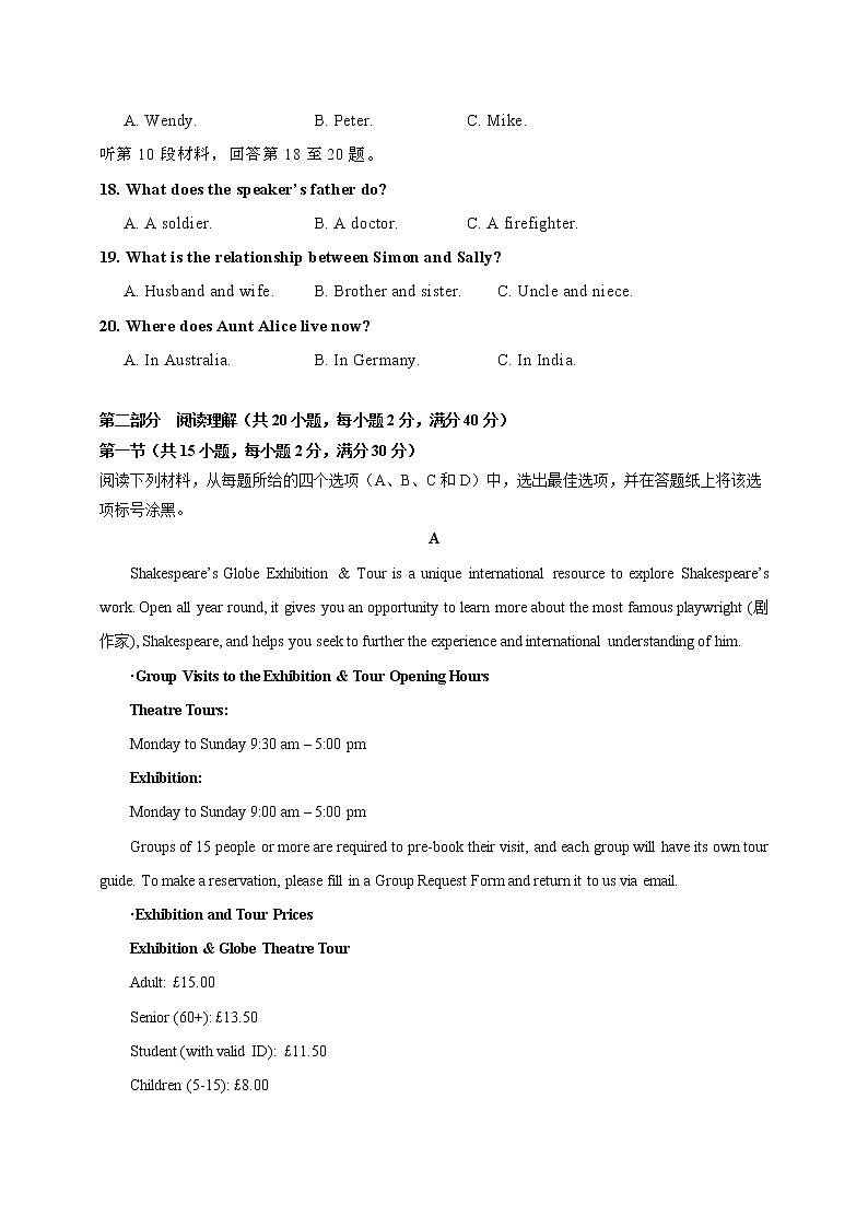 英语-2022-2023学年高三下学期开学摸底考试卷C（全国乙卷）03