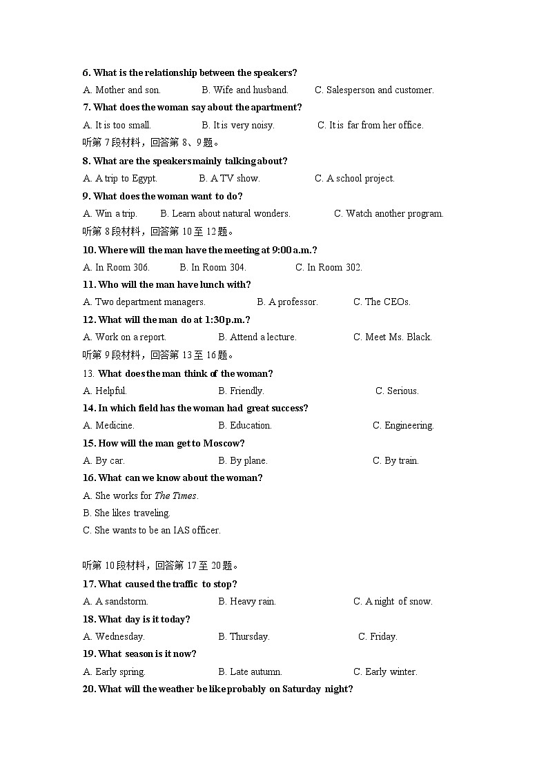英语-2022-2023学年高三下学期开学摸底考试卷C（全国甲卷）（考试版）第2页