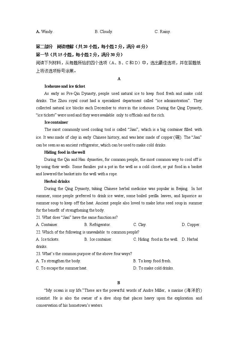 英语-2022-2023学年高三下学期开学摸底考试卷C（全国甲卷）（考试版）第3页