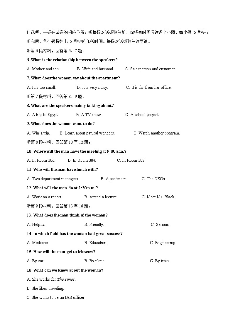 英语-2022-2023学年高三下学期开学摸底考试卷C（全国甲卷）（解析版）第2页