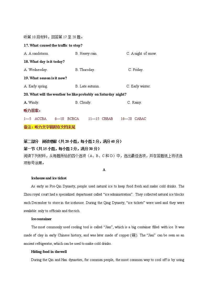 英语-2022-2023学年高三下学期开学摸底考试卷C（全国甲卷）（解析版）第3页