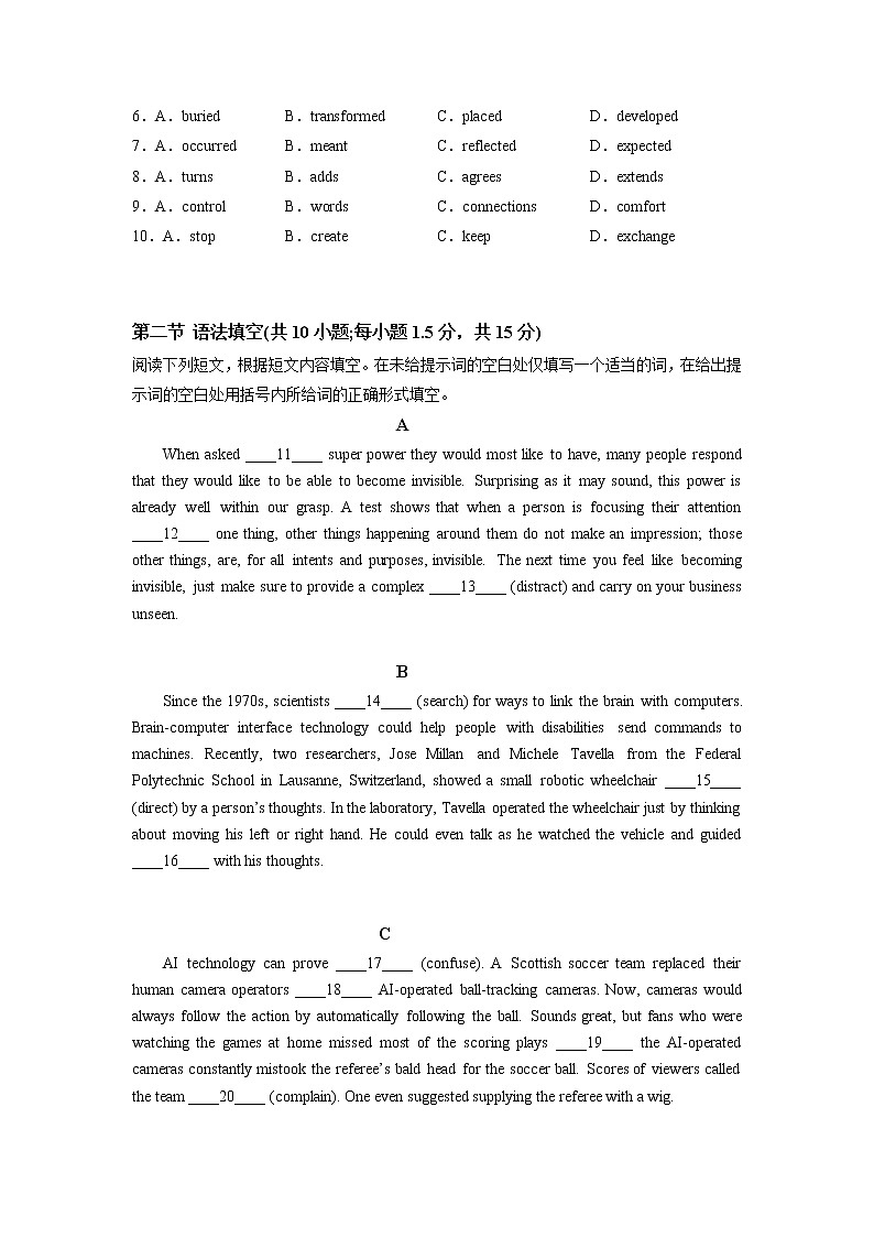 英语-2022-2023学年高三下学期开学摸底考试卷C（北京专用）（考试版）第2页