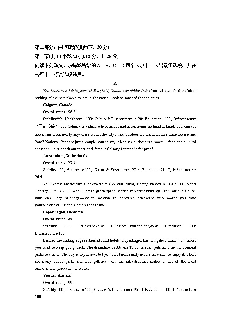 英语-2022-2023学年高三下学期开学摸底考试卷C（北京专用）（考试版）第3页