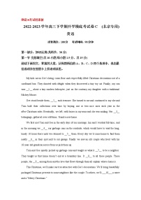 英语-2022-2023学年高三下学期开学摸底考试卷C（北京专用）