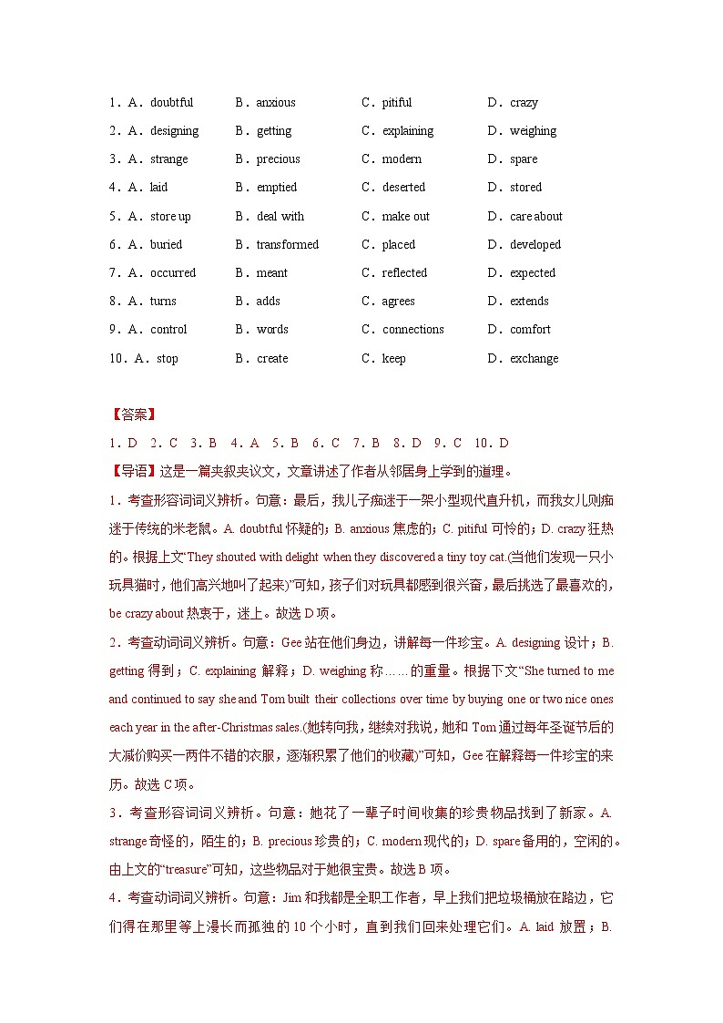 英语-2022-2023学年高三下学期开学摸底考试卷C（北京专用）（解析版）第2页