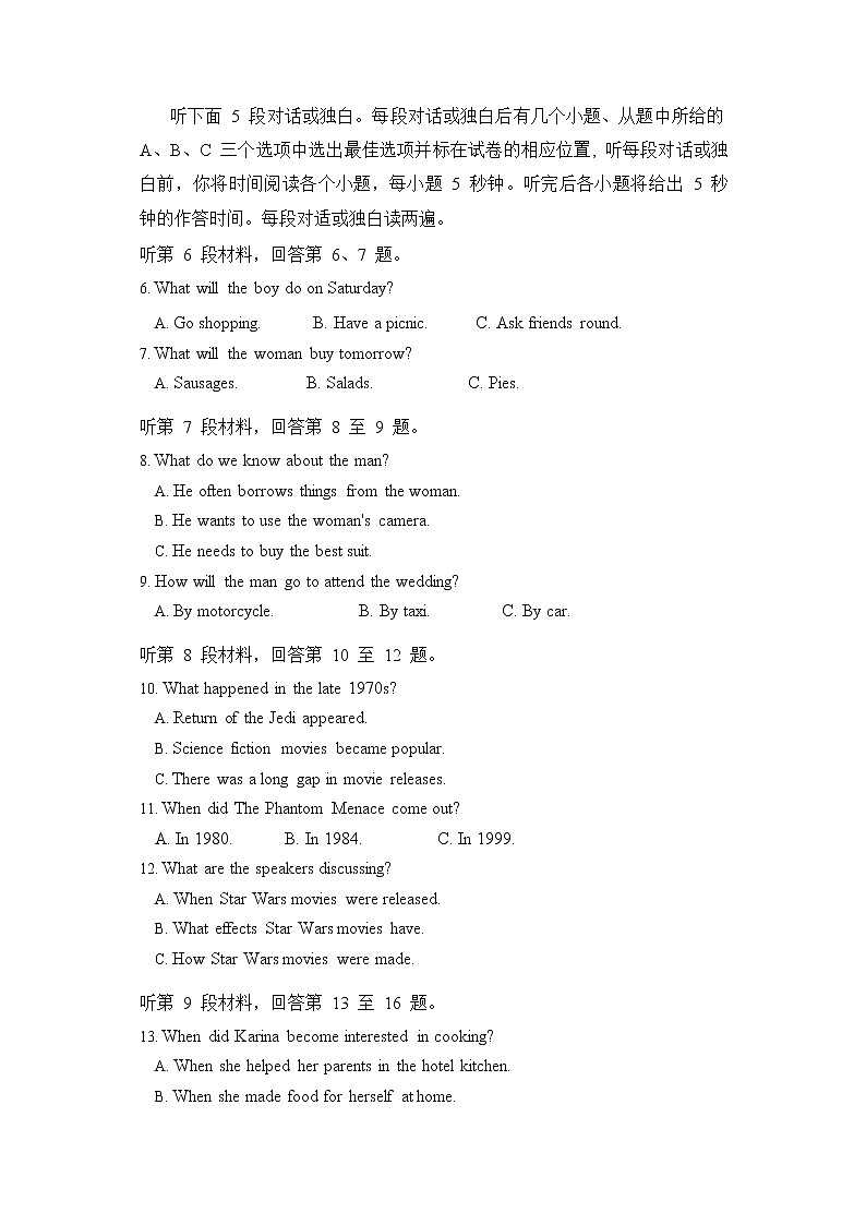 英语-2022-2023学年高三下学期开学摸底考试卷C（新高考全国I卷）（考试版）第2页