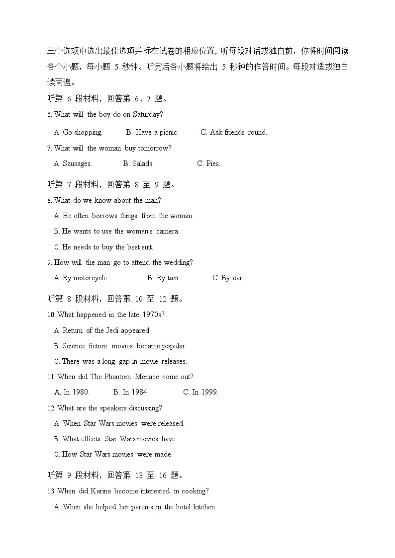 英语-2022-2023学年高三下学期开学摸底考试卷C（新高考全国I卷）（解析版）第2页