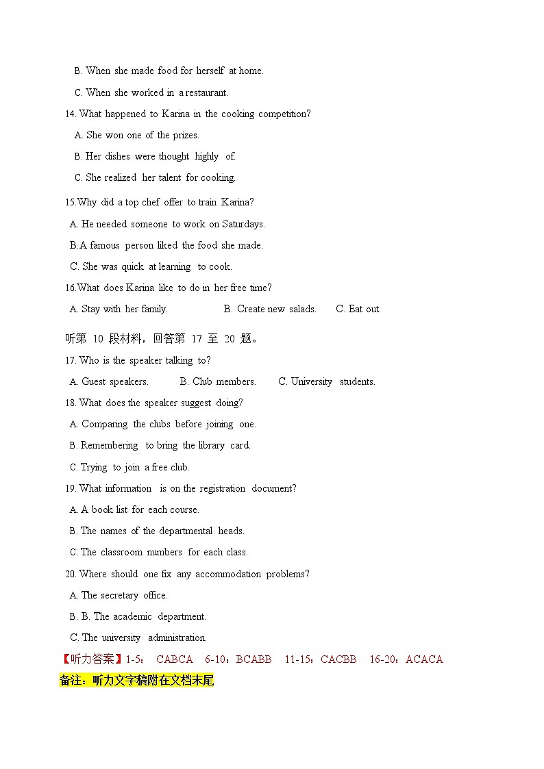 英语-2022-2023学年高三下学期开学摸底考试卷C（新高考全国I卷）（解析版）第3页