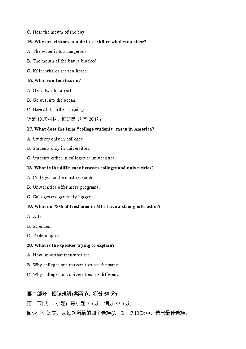 英语-2022-2023学年高三下学期开学摸底考试卷C（浙江专用）03