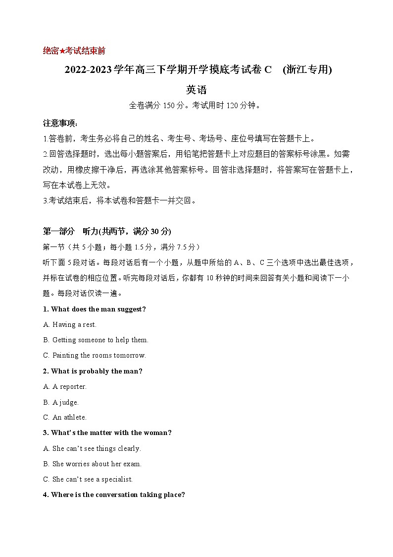 英语-2022-2023学年高三下学期开学摸底考试卷C（浙江专用）01