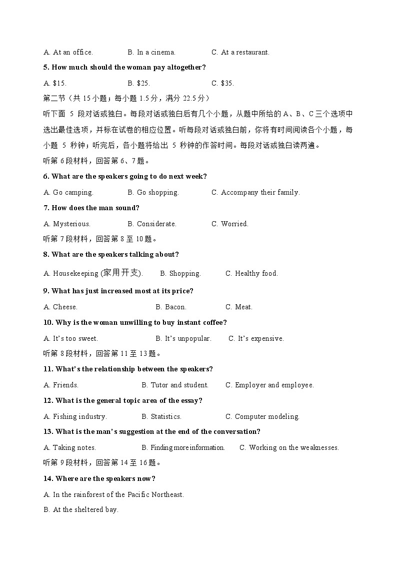 英语-2022-2023学年高三下学期开学摸底考试卷C（浙江专用）02