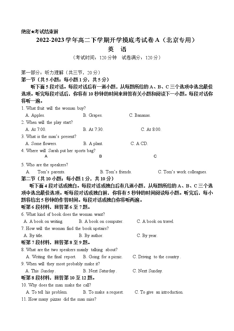 英语-2022-2023学年高二英语下学期开学摸底考试卷A（北京专用）01