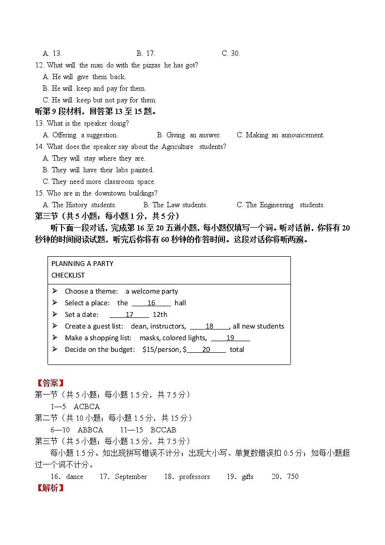 英语-2022-2023学年高二英语下学期开学摸底考试卷A（北京专用）02