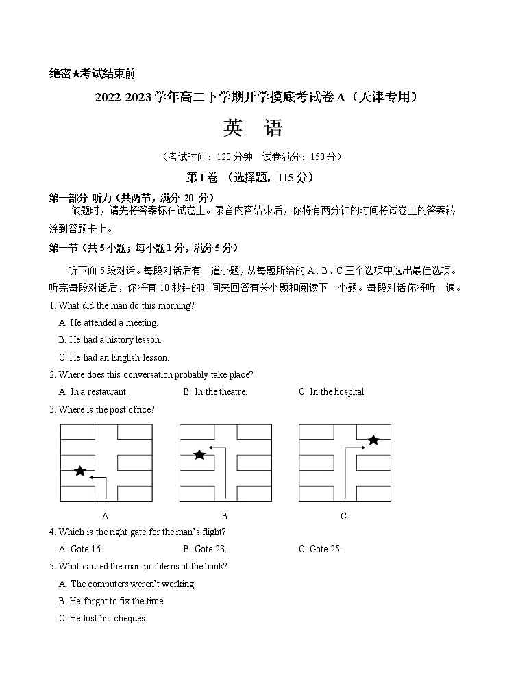 英语-2022-2023学年高二英语下学期开学摸底考试卷A（天津专用）解析版第1页