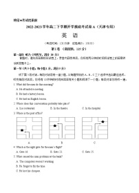 英语-2022-2023学年高二英语下学期开学摸底考试卷A（天津专用）