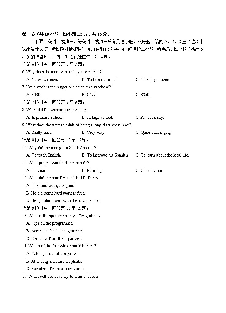 英语-2022-2023学年高二英语下学期开学摸底考试卷A（天津专用）原卷版第2页