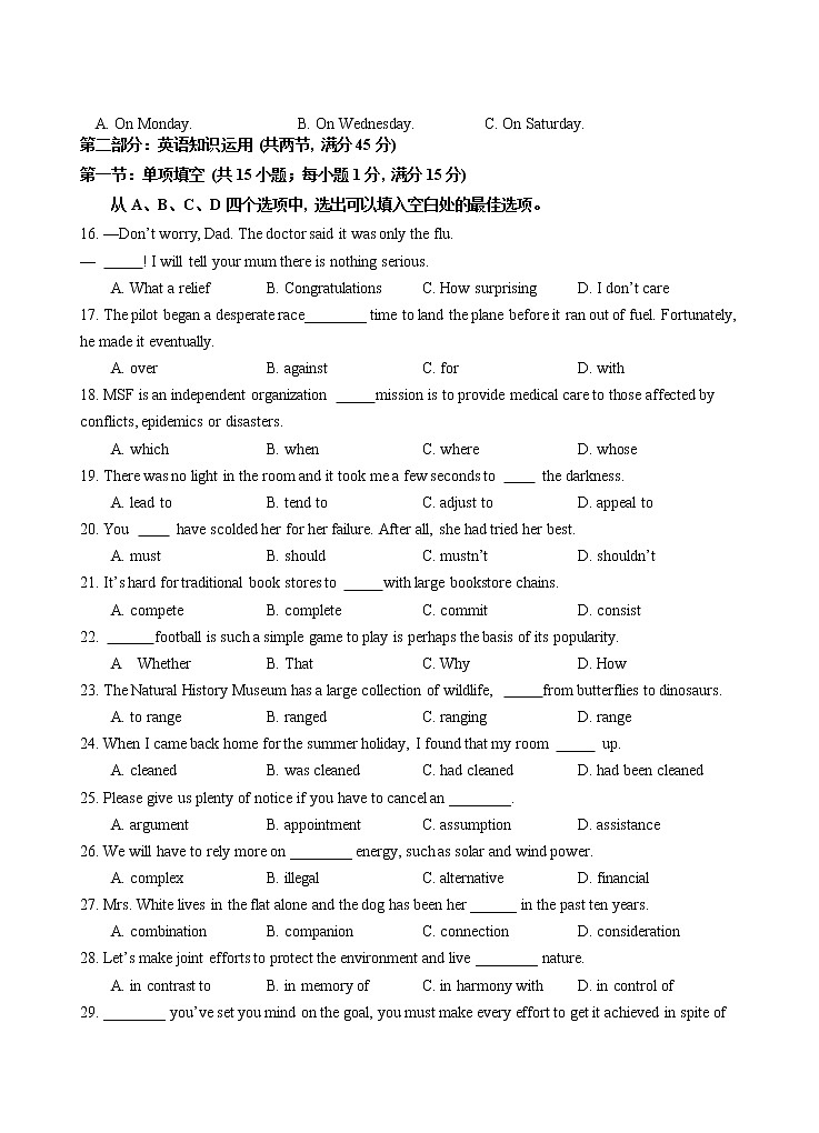 英语-2022-2023学年高二英语下学期开学摸底考试卷A（天津专用）原卷版第3页