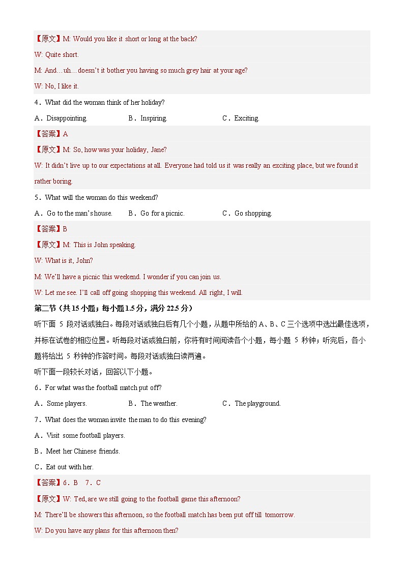 英语-2022-2023学年高二英语下学期开学摸底考试卷B（江苏专用）02