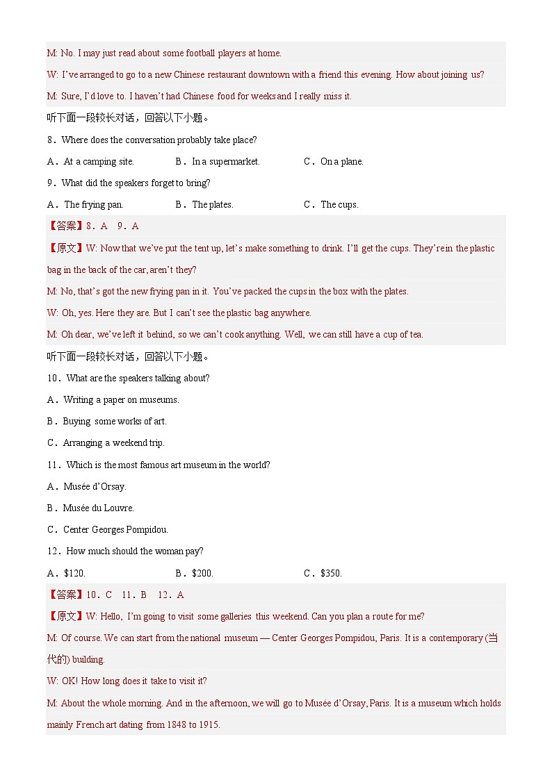 英语-2022-2023学年高二英语下学期开学摸底考试卷B（江苏专用）03