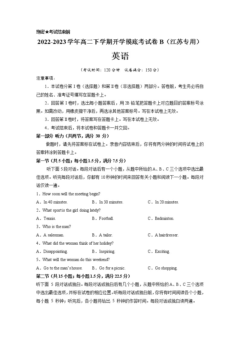 英语-2022-2023学年高二英语下学期开学摸底考试卷B（江苏专用）01