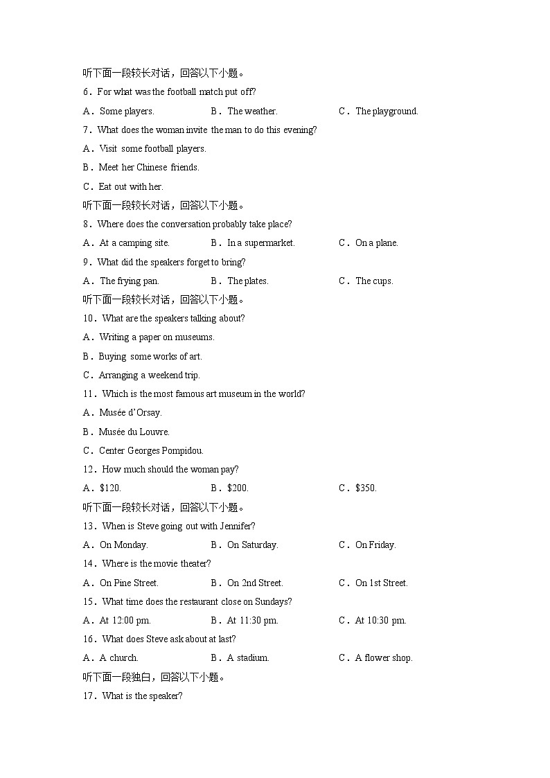 英语-2022-2023学年高二英语下学期开学摸底考试卷B（江苏专用）02