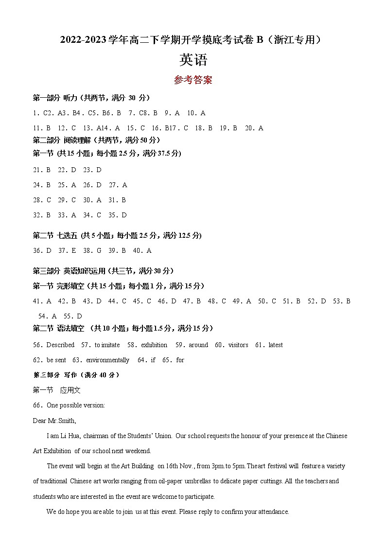 英语-2022-2023学年高二英语下学期开学摸底考试卷B（浙江专用）01