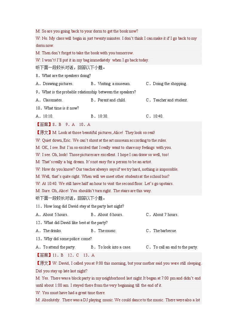 英语-2022-2023学年高二英语下学期开学摸底考试卷B（浙江专用）03