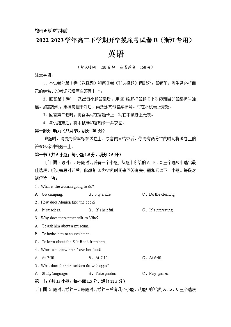 英语-2022-2023学年高二英语下学期开学摸底考试卷B（浙江专用）01