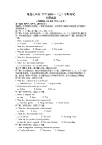 四川省隆昌市第七中学2022-2023学年高一英语上学期期中测试试题（Word版附答案）