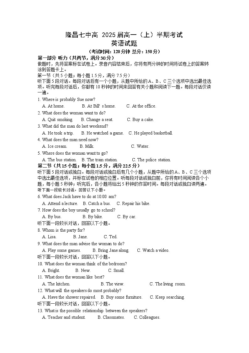四川省隆昌市第七中学2022-2023学年高一英语上学期期中测试试题（Word版附答案）第1页